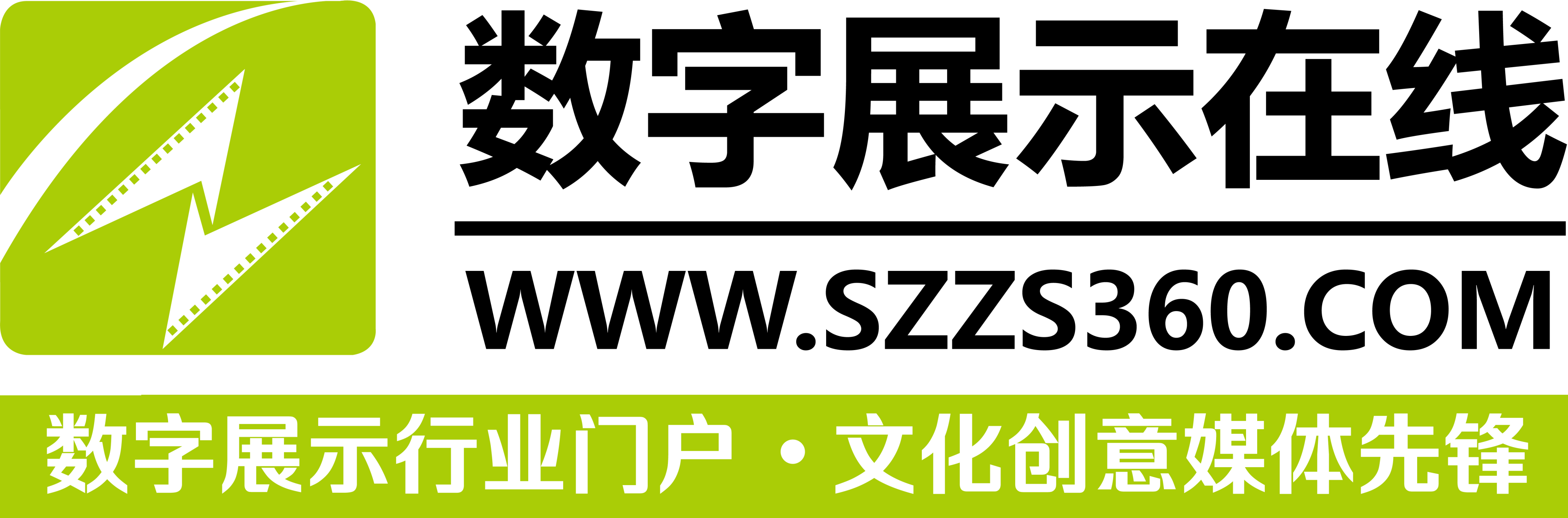 数字展示在线